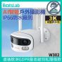 Botslab - W302 AI 智能雙鏡戶外攝影機 (白色)