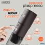 Wacaco - Pixapresso 電動便攜式濃縮咖啡機