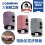 Doshisha Gorilla Acupressure Foot Massager|GRA-2401 (Multi-Color)