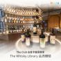 The Club 白金卡會員尊享 - The Whisky Library 威士忌品酒體驗 【入場門票】