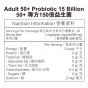 樂本健 - 50+專方 150億整腸益生菌 - WN-3898