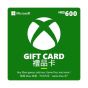 香港Xbox Gift Cards禮品卡/預付卡(600元) (電子下載版) XBOX_HK_600-VR
