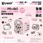 XPower x Sanrio Hello Kitty TA3 20W TYPE-C快充旅行充電轉插