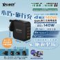 XPower TL140 Travel Light 140W 4輸出 140W PD3.1 GaN 旅行充電器