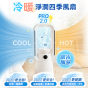 Yohome - Humidifying Bladeless Heater-Cooler PRO 2.0