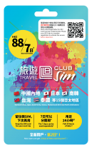 旅遊 Club Sim 2103911