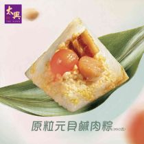 [電子換領券] 太興 - 原粒元貝鹹肉粽(單隻裝) CR-26TNF-TH07