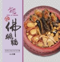 Annie Gourmet - Buddha Skipping Wall (4 Persons) 31132