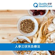 QHMS - Summer Ginseng Tianjiu Treatment CR-QHMS-NB74