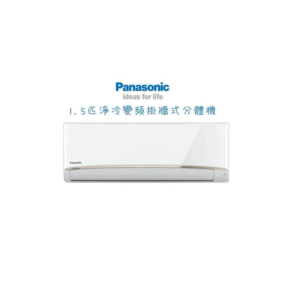 Panasonic 樂聲牌 1 1 2匹 變頻式 分體式空調機 室內機 Csys12uka