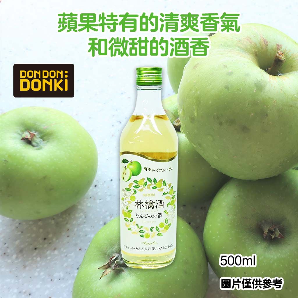 500ml  柔らかな質感の 林檎酒 青りんごのお酒