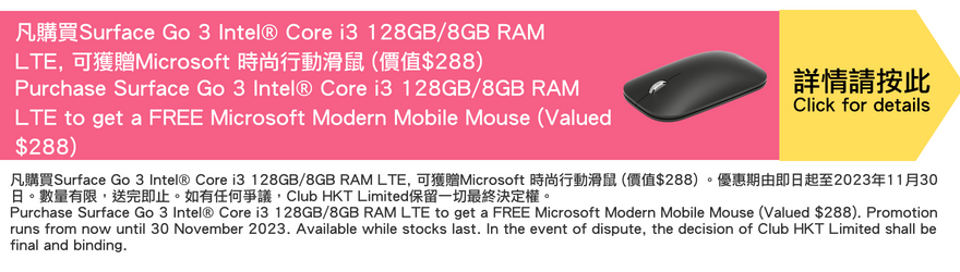 Microsoft Surface Go 3 Intel® Core i3 128 LTE | The Club – Shopping