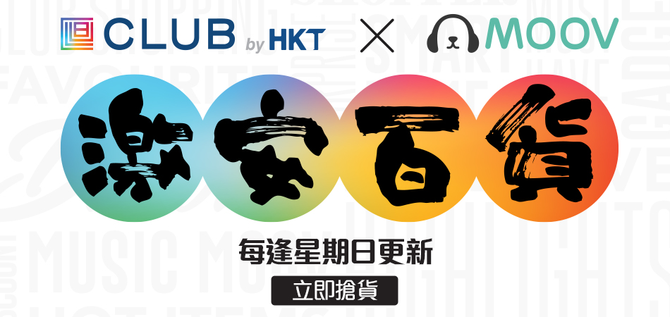The Club X MOOV CM Mall