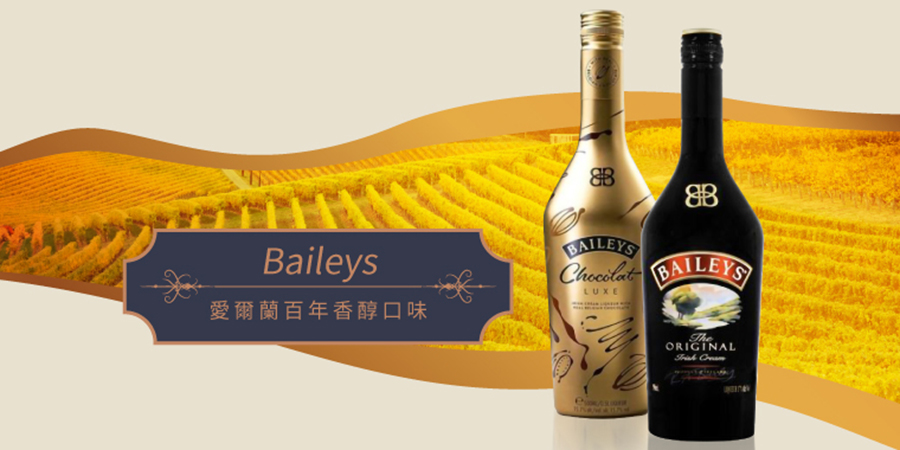 Baileys 愛爾蘭百年香醇口味
