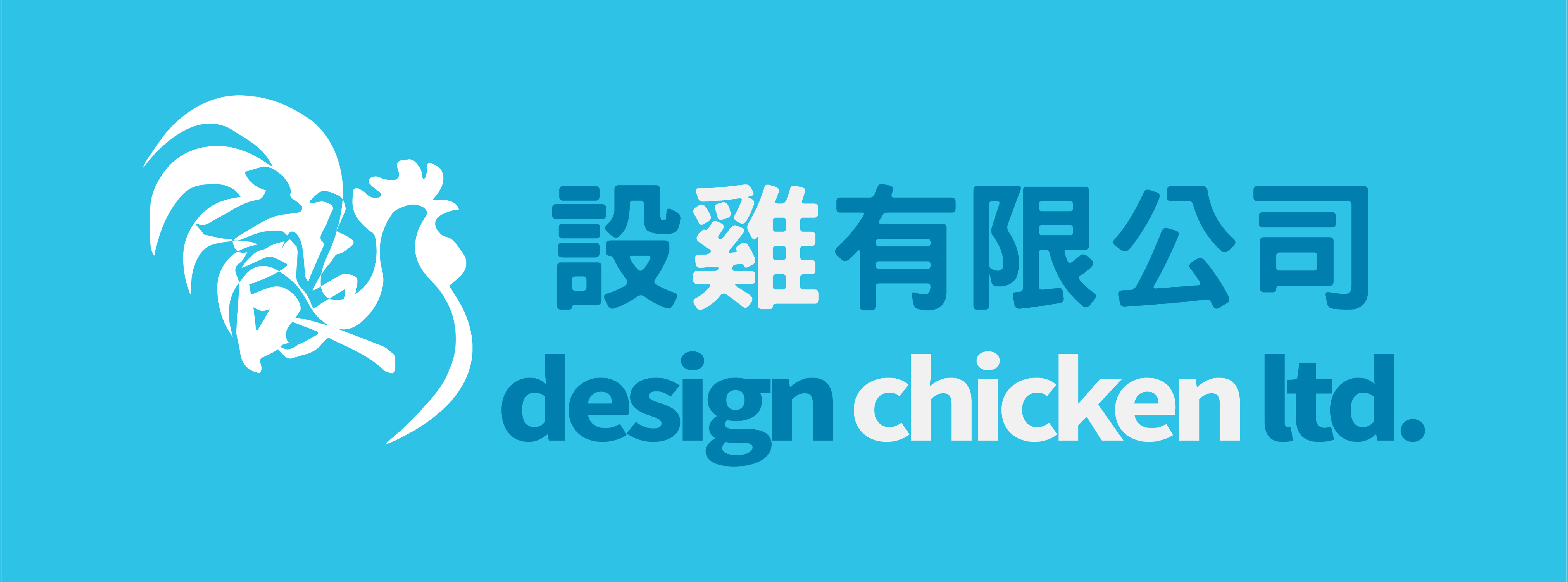 Design Chicken