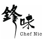 鋒味曲奇