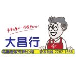 電器管家