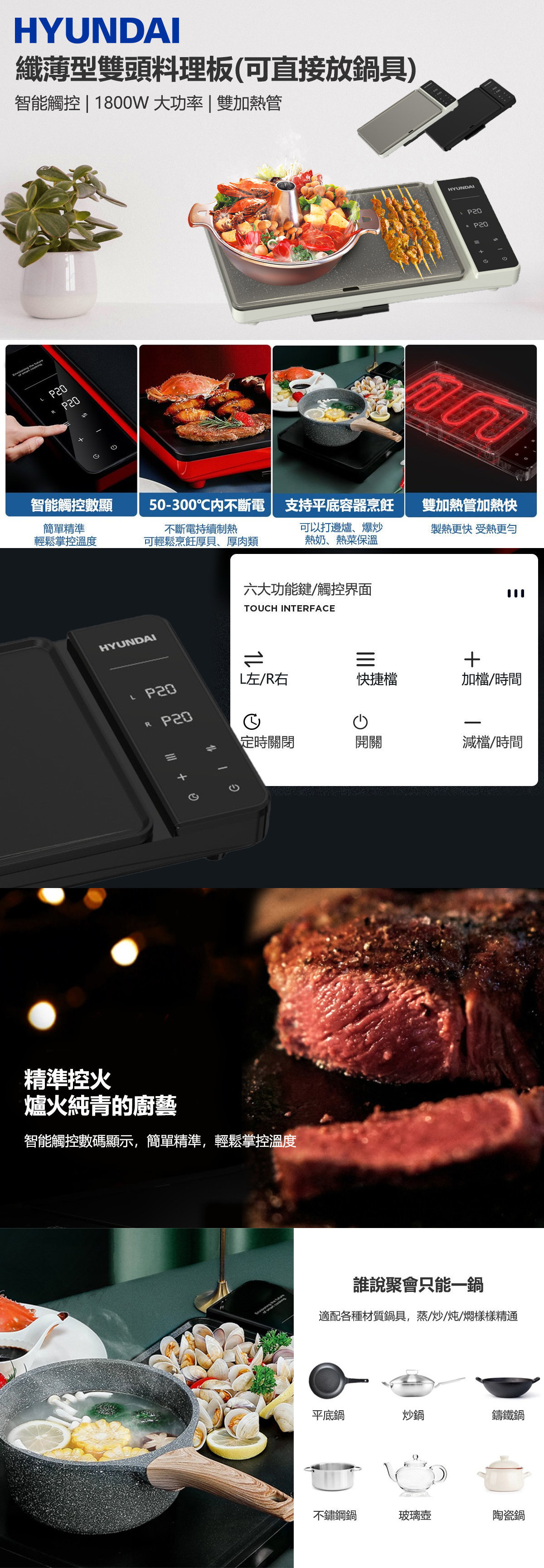 Hyundai 纖薄型雙頭料理板 可直接放鍋具 Hy Hp0 黑色 白色 The Club Shopping