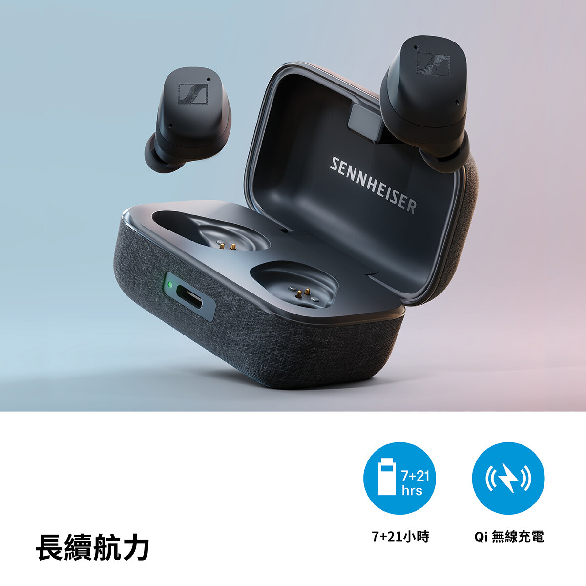 Sennheiser - MOMENTUM True Wireless 3 旗艦級真無線藍牙入耳式耳機