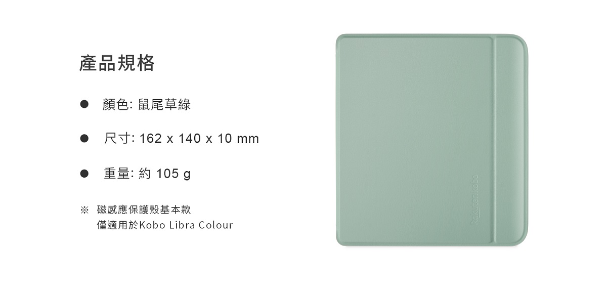 Custodia Ultra Sottile Per Kobo Libra Colour E Libra 2 – Auto Sleep/Wake, Copertura In PU E Guscio TPU, Colore Verde