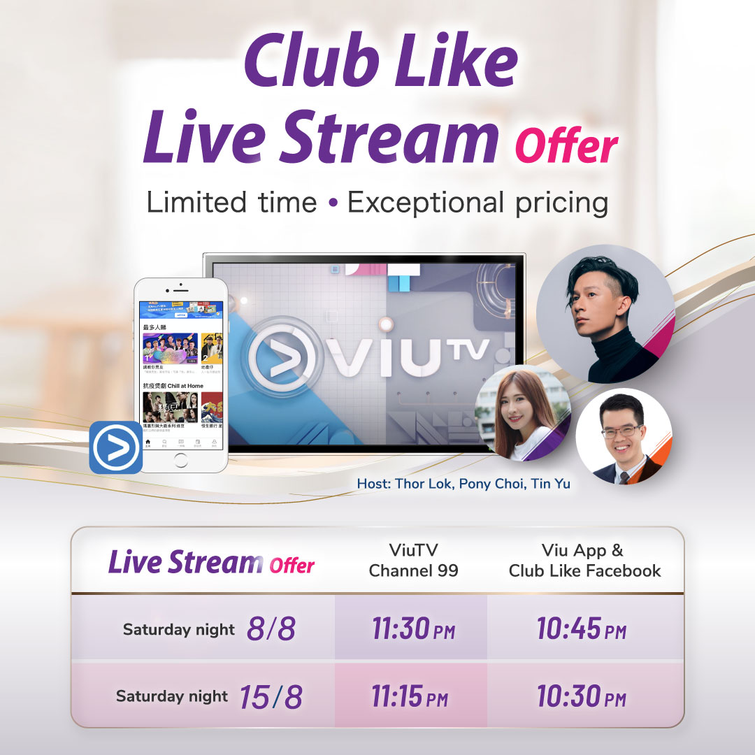 Club Like limited time live stream offer Club Like limited time live stream offer