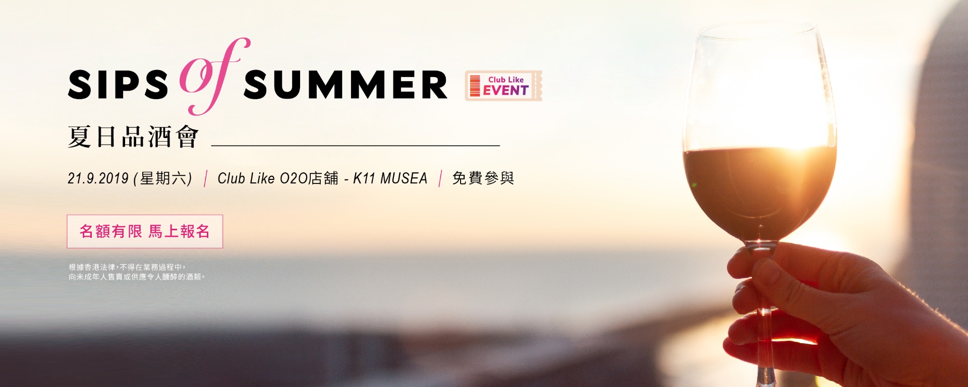 K11 MUSEA Club Like O2O Shop - SIPS of SUMMER workshop